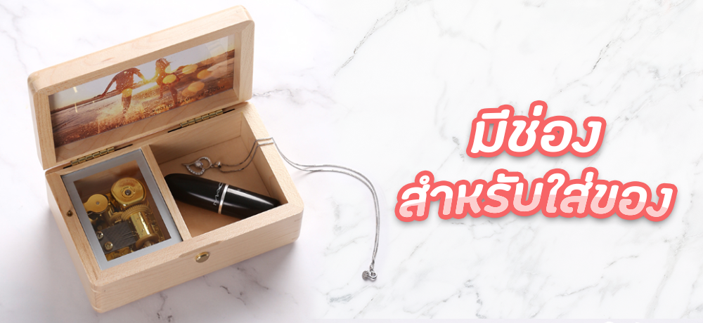 กล่องดนตรีไขลานสั่งทํา กล่องดนตรี สั่งทํา​