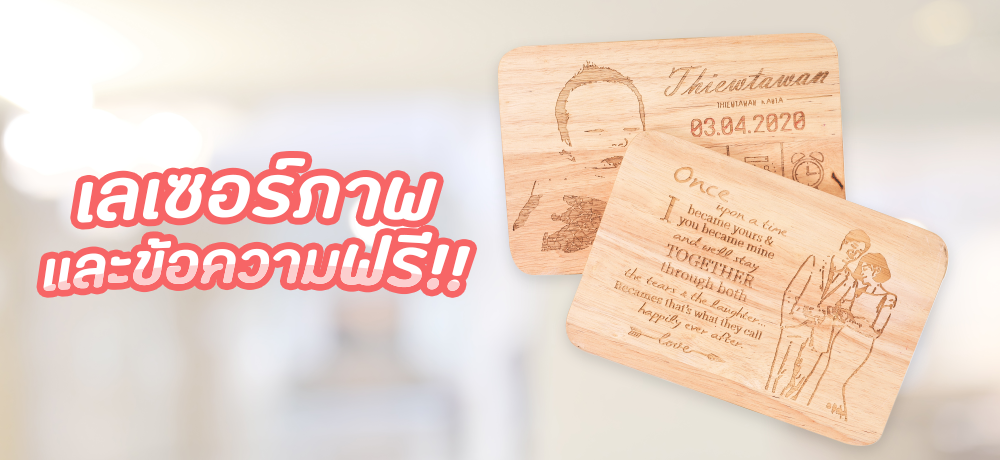 แผ่นไม้เลเซอร์ เลเซอร์รูปภาพและข้อความฟรี ของขวัญวันเกิด ของขวัญวาเลนไทน์ เลเซอร์จากรูปภาพของคุณ